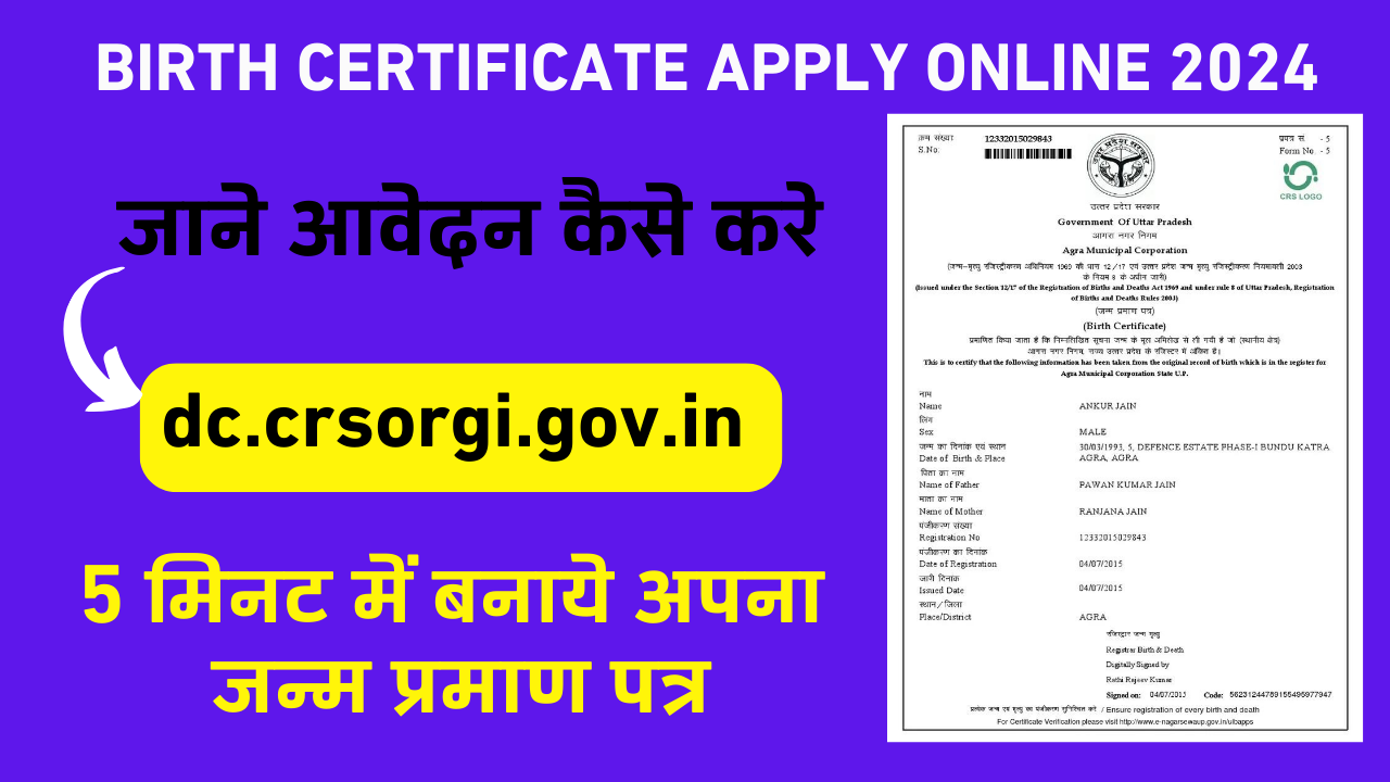 Birth Certificate Apply Online 2024