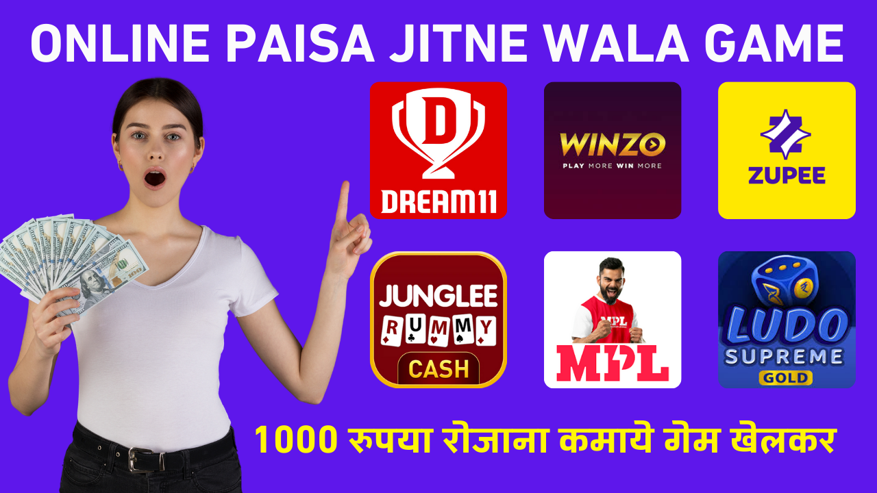 Online Paisa Jitne Wala Game