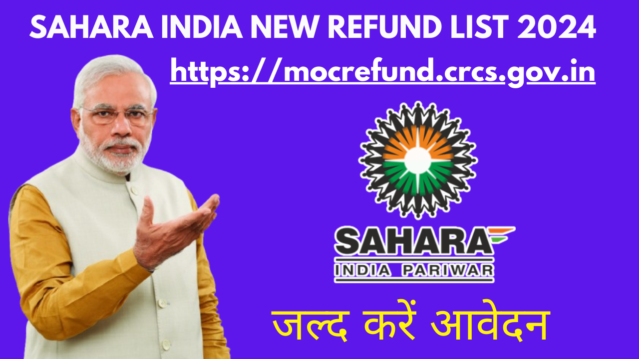 Sahara India New Refund List 2024